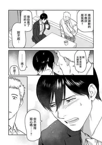 Kouhai no Oppai ga Suki Sugiru | 我太喜欢后辈的奶子了