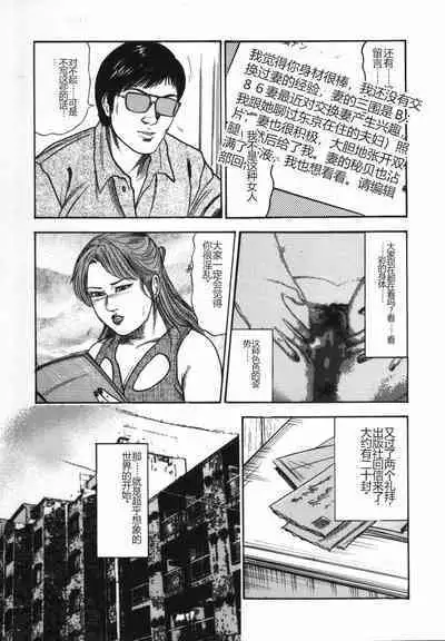 Shoujozuma Kachiku Nikki