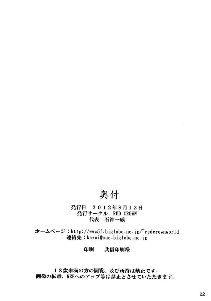 That's right, Asuna is my XX