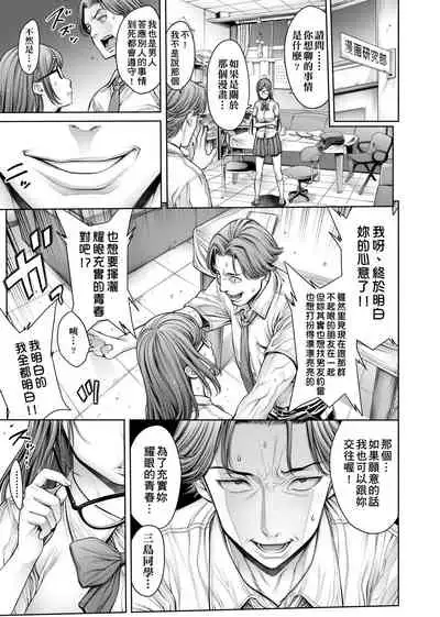 スクールカースト | 校園性愛階級