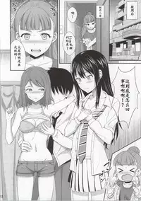 (C86) [BB (Kisugi)] cool groove (THE IDOLM@STER CINDERELLA GIRLS) [Chinese] [靴下汉化组]