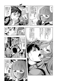 [サークルGGM (kisirian)] 敵女のススメ２・巨乳女戦闘員調教陵辱【完全版・R-18G】