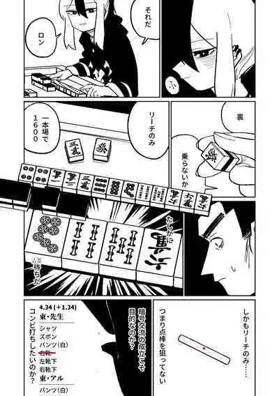 [Asahina Yoshitosi] Benriya 68 Datsui Mahjong 01-04 | 便利屋６８脫衣麻將 01-04 (Blue Archive) [Chinese, Japanese] [Ongoing]