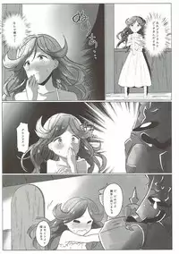 (C88) [Sleepwatch.ex (Aibu Yue)] Motto Shiritai (Granblue Fantasy)