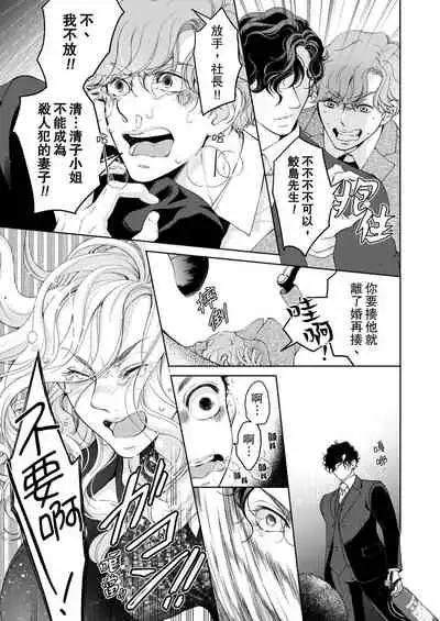 将妳的一切全部拥入怀中~交往0日、立刻结婚！？~ 01-23 Chinese [拾荒者汉化组]