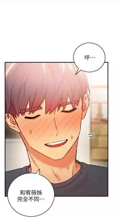 [週二] [Red-A & 頸枕] 繼母的朋友們 1-41 官方中文（連載中）