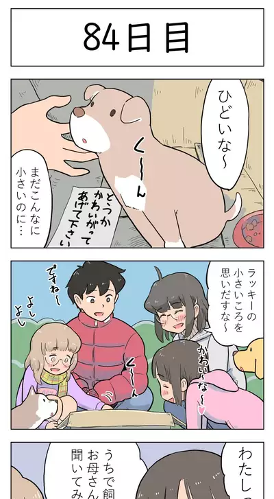 [Lithium] 100-nichigo ni Aiken to Sex suru Jimi Kyonyuu Megane-chan [Ongoing]