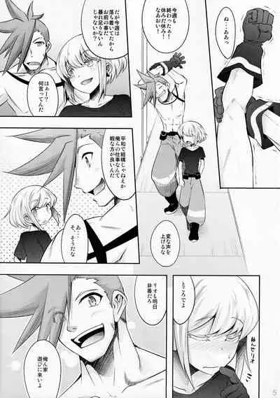 Nadete Kisushite Dakishimete