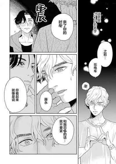 变色龙恋上手心。