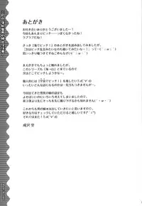 (C83) [Sorairo March (Narusawa Sora)] Kono Yama, Inran Yuki Otokonoko Shutsubotsu Chuui! | Beware Of The Slutty Snowtrap At This Mountain! [English] =SW=