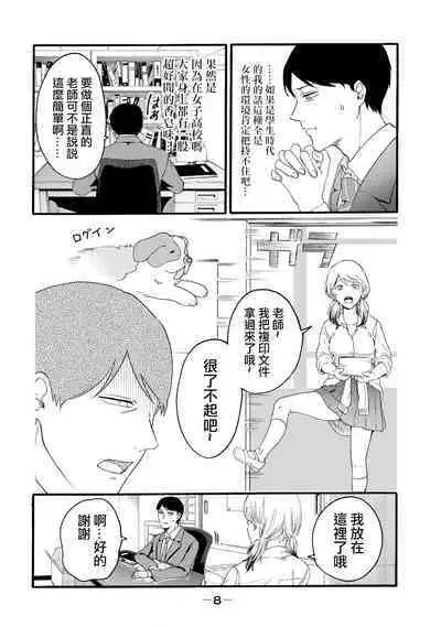 [Hasebe Souutsu] Yuri no En nimo Mushi wa iru VOL.1-2 | 百合花園也有蟲 第1-2卷 [Chinese] [沒有漢化]