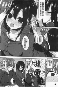 [Ayuma Sayu] Junai Maniac | 純愛狂熱愛好者 [Chinese]