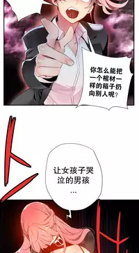 [Juder] 莉莉丝的脐带(Lilith`s Cord) Ch.1-23 [Chinese]