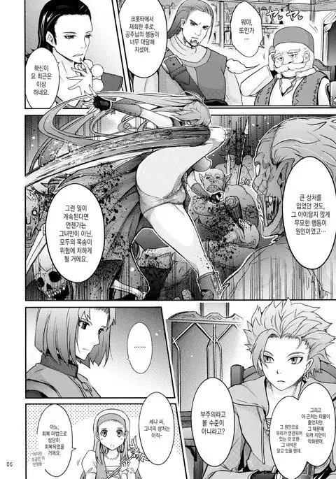 Kare ga Watashi o Katta Wake.