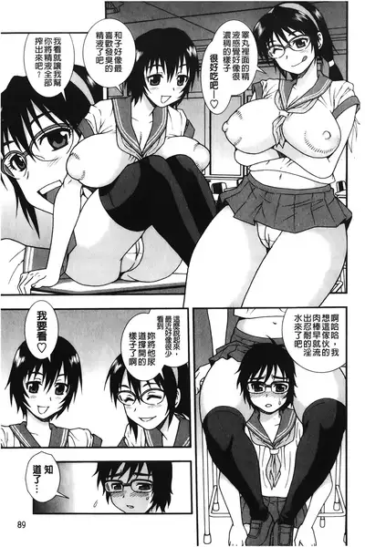 Nikushoku Joshi - Carnivorous girl