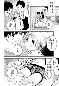 (Shota Petit) [S-Size (Shinachiku)] Itsuki-kun ga Osewa ni Narimasu [Chinese] [theoldestcat汉化]