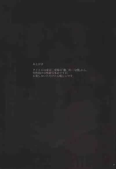 (SPARK16) [Bakugeki romansu (mee)] Honnou-teki 12-jikan (Boku no Hero Academia)