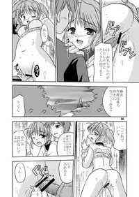 (C73) [Cool Palace (Suzumiya Kazuki)] Re: (Yoake Mae Yori Ruriiro na)