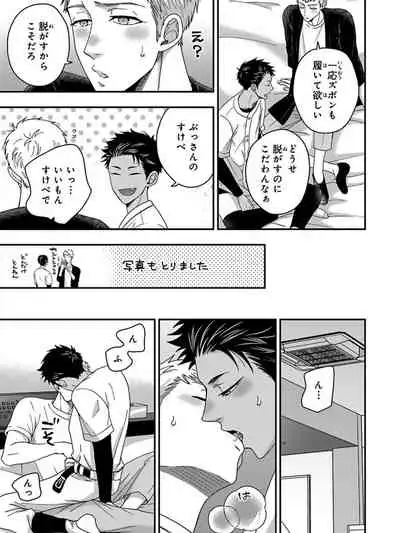 Osananajimi o Mesuiki Choukyou ~ Suki dakara Netori masu 5