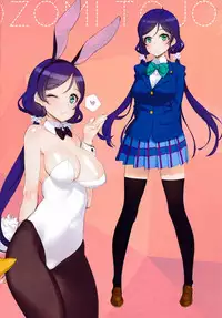 (C86) [Shoujo Kishidan (Oyari Ashito)] What is this thing called love? 2 (Love live!) [Chinese] [CE家族社]