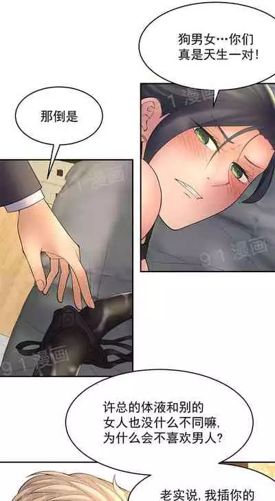 金鳞岂是池中物1-48[chinese]