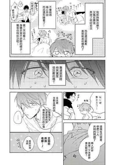 [Arata Licca] Oni Joushi Gokudera-san wa Abakaretai. | 魔鬼上司·狱寺先生想暴露 Ch. 1-5+番外 [Chinese] [拾荒者汉化组] [Digital]