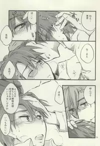 (C88) [1122 (Hamano Makoto)] Tsumete Matomete Nokosazu Tabete (Log Horizon)