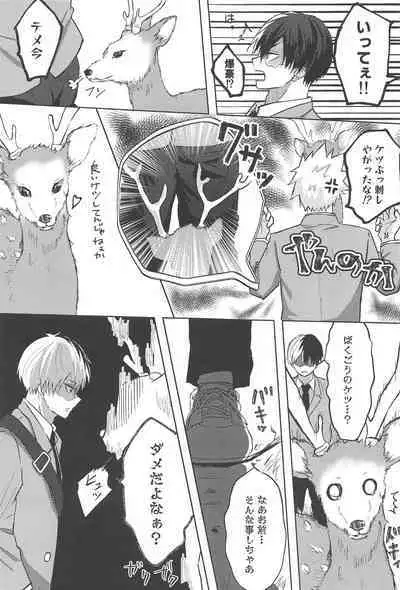 mitsuketakoigaakakunarutoki