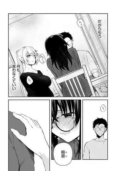 いいわけも出来ない ~姉彼~ 15