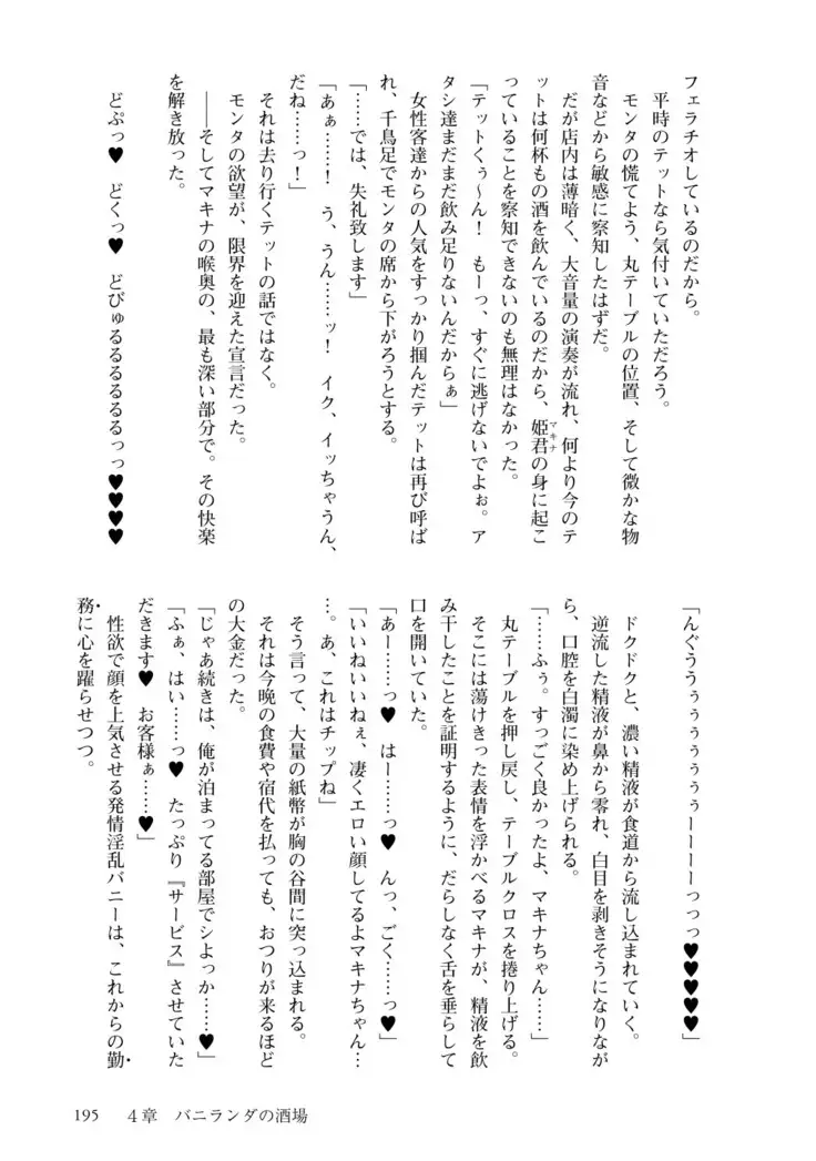 Inmon Mahou Hime Makina no Bitch na Bouken