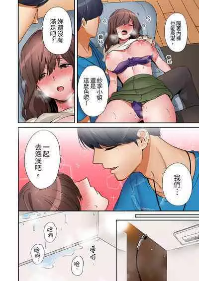 "Okusan, Zenbu Haittemasu Yo" Beit no Otokonoko ni Netoraretemasu | 「太太,全部插進去了喔」妻子被打工的男生睡了 1-12 Complete