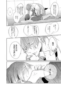 [Kusabi Keri] Kurui Naku no wa Boku no Ban