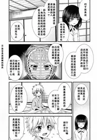 (ShotaFes 2) [FlowerBlade (ri.)] Boku ni Yowami o Nigiraseta Kimi ga Warui [Chinese] [墨染个人汉化]