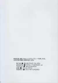 (C93) [RAID SLASH (Kurokoeda)] Kashima-san ni Butsuketai (Kantai Collection -KanColle-)