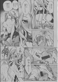 COMIC Momohime 2004-03