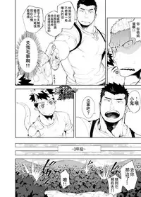 [anything (naop)] Kizu × Kizu | 独角×疤 [Chinese] [黑夜汉化组]