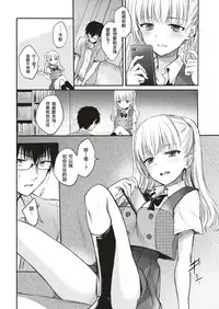 [Hinahara Emi] Sweet devil's ♡Promise (COMIC Kairakuten 2018-08) [Chinese] [我永远喜欢白发（金发）美少女个人汉化] [Digital]