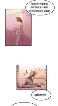 [Mx2J] Hahri's Lumpy Boardhouse Ch. 0~22【委員長個人漢化】（持續更新）