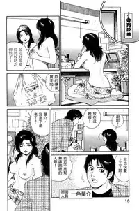 [Miura Mitsuru, Aoki Takeo] Hanahime Revue | 脫衣舞孃 1 [Chinese]