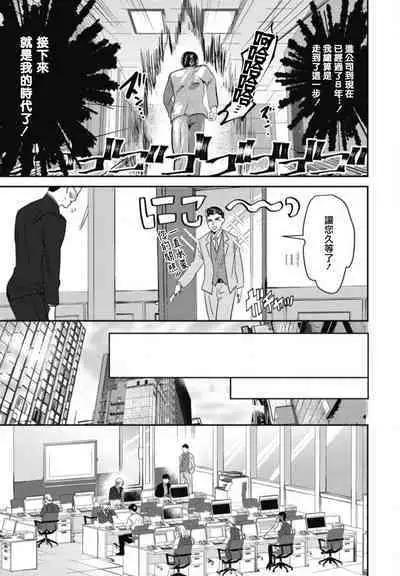 Goshidou no Hodo! | 还请多多指教! Ch. 1-2