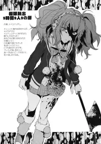 (C83) [Lv.X+ (Yuzuki N Dash)] Omakebon to Guest Genkou no Matome (Valkyria Chronicles)