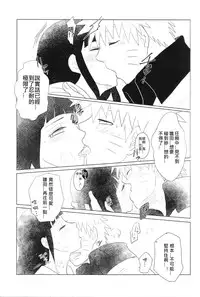 (Zennin Shuuketsu 2) [strikeparty (Izumi)] Kanata no omoi wa ryoute ni tokeru (NARUTO) [Chinese] [沒有漢化]