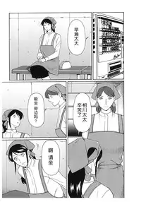 [Takasugi Kou] Ingi no Hate 2 [Chinese] [月之废墟汉化]