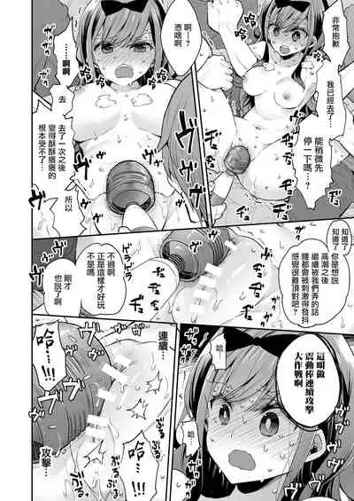 [Mochi Dog Laboratory (Asakai Mocchinu)] Omocha Shoujou Mugen Zecchou ni Naku | 玩具少女 在无限高潮中嚎哭 [Chinese] [暴碧汉化组] [Digital] [Ongoing]