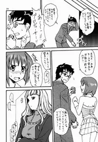 (C77) [BRONZE AGE (Date Kazuki)] selfish girl (THE iDOLM@STER)