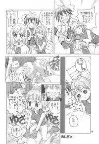 [BoLT-KING (Kanetaka Souichi, MU.)] Ragnarok Online B3 (Ragnarok Online)