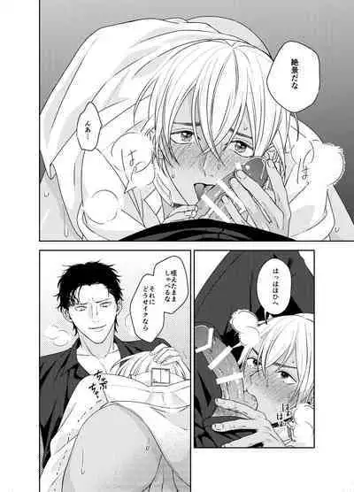 xxxx Shinai to Hazurenai Kubiwa Bakudan - A collar bomb that cannot be removed without xxxx