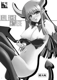 (Suika Musume 3) [Raiden Yashiki (Yamaura Tamaki)] DEVIL FUCKER/COMPLEATE (Disgaea: Hour of Darkness)