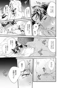 [Niyama] Ore no Omawari-san 2 2 [Digital]