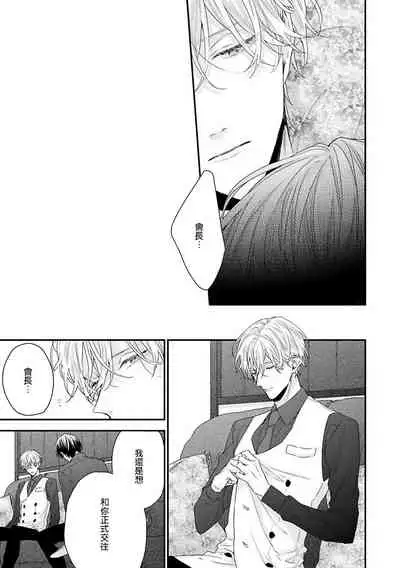 [Yoshio Akira] Shirayukihime ni Kuchizuke | 亲吻白雪姬 Ch. 1-2 [Chinese] [拾荒者汉化组] [Digital]